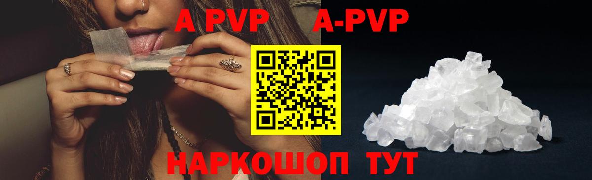 A-PVP  Вход с VPN  A-PVP мука  А ПВП СК  Клин  Альфа ПВП СК 
