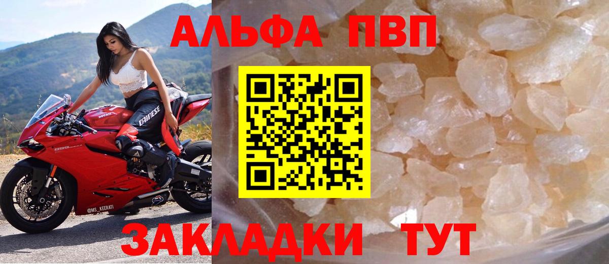 Alpha-PVP СК КРИС Клин