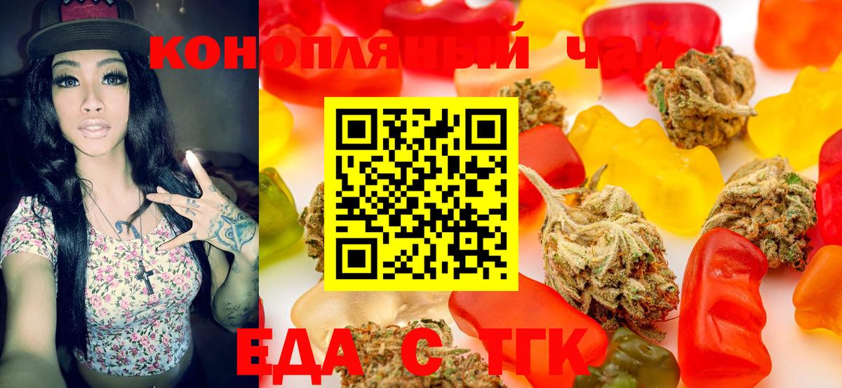 Клин  Еда ТГК марихуана  Вход с VPN 