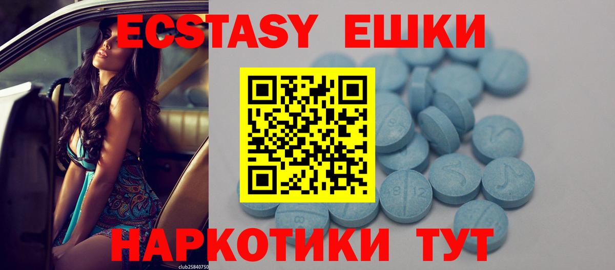 Экстази TESLA Клин