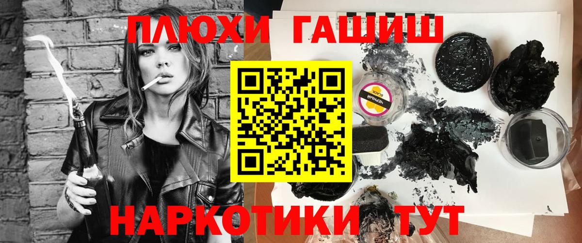 ГАШ Cannabis  Вход с VPN  Гашиш  Клин  ГАШ Cannabis 