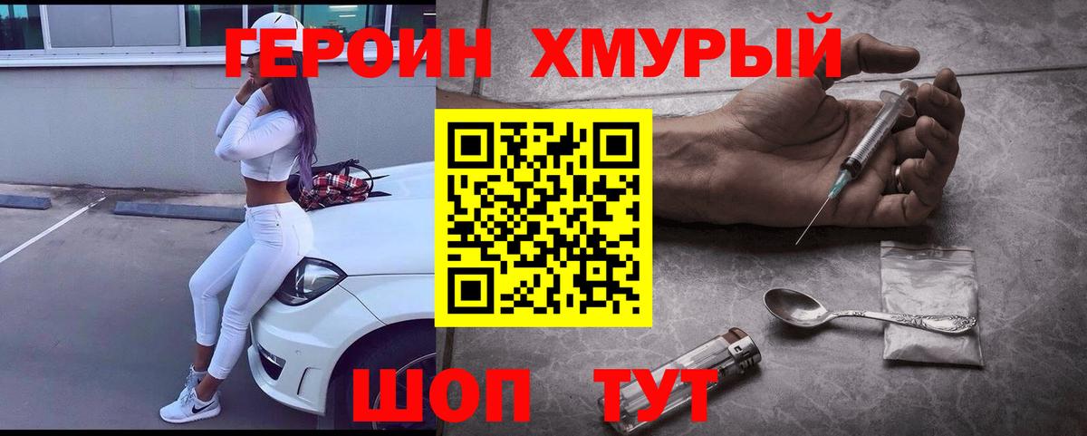 Клин  Героин афганец  Вход с VPN 