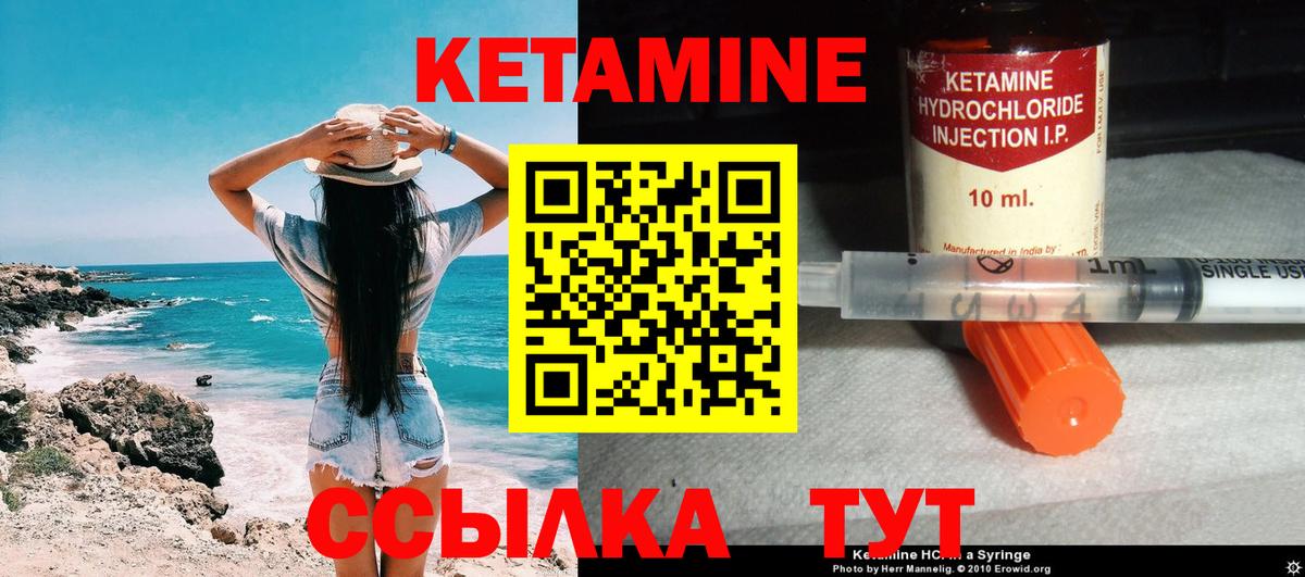Клин  КЕТАМИН VHQ  Кетамин VHQ  Вход с VPN 