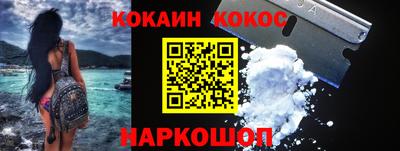 кокаин перу Кинель