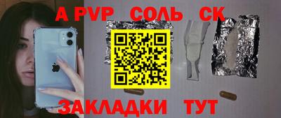 соль курить ск Кингисепп