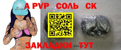 соль курить ск Кингисепп