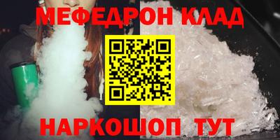 меф Коммунар