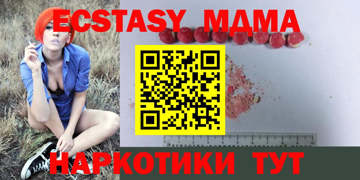 МДМА кристаллы  Вход с VPN  Клин 