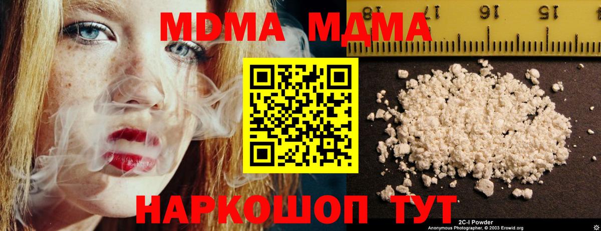 МДМА VHQ Клин