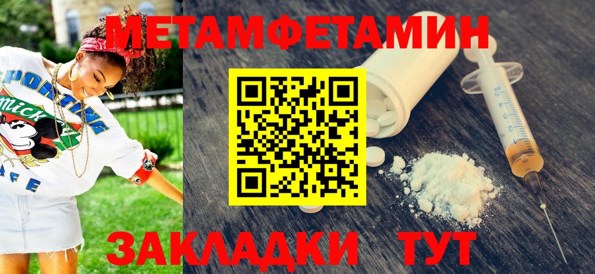 МЕТАМФЕТАМИН кристалл Клин
